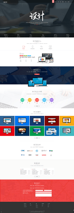 網頁設計與開發 構建數字世界的藝術與工程