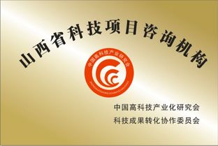 高新技術(shù)企業(yè)認(rèn)定不再難 星火科技咨詢(xún)的專(zhuān)業(yè)技術(shù)咨詢(xún)指南