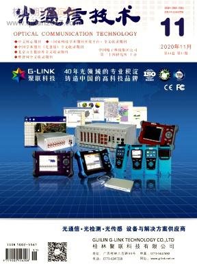 通信工程核心期刊摘選與咨詢(xún)指南