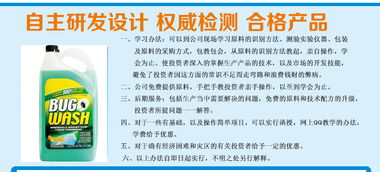 沈陽市輪胎蠟輪胎光亮劑配方技術轉讓、培訓及生產設備一站式指南