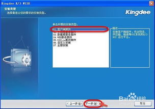 如何在客戶端安裝erp軟件
