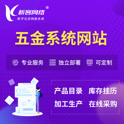 常德軟件開發|常德系統開發|常德網站建設定制|常德ERP