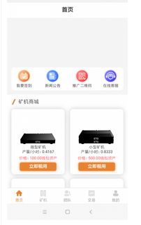 cbt云比特系統軟件開發丨cbt云比特app系統定制