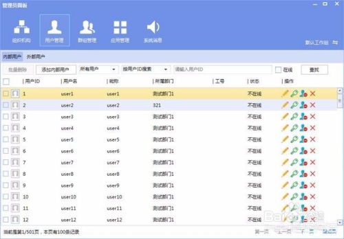 企業(yè)管理軟件系統(tǒng)有哪些