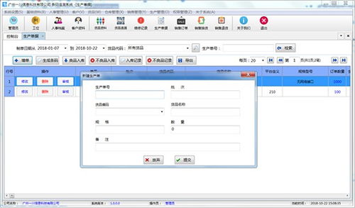rfid條碼追溯系統(tǒng) 工序防錯(cuò)軟件開發(fā) 防重防漏系統(tǒng)定制